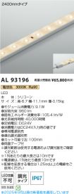 AL93196