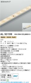 AL93199