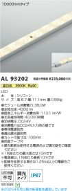 AL93202
