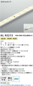 AL93213