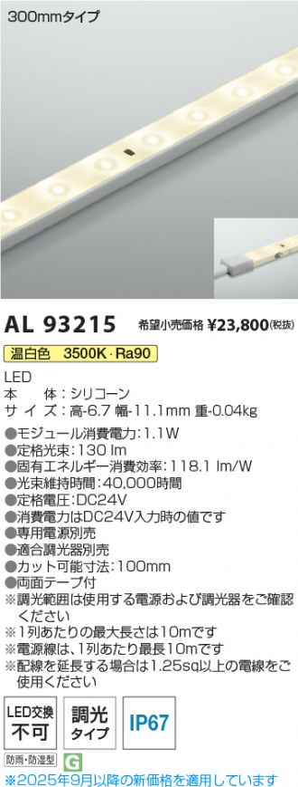 AL93215