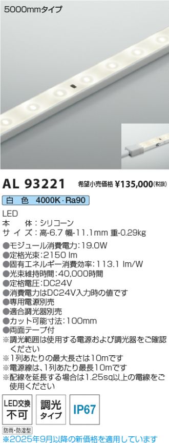 AL93221