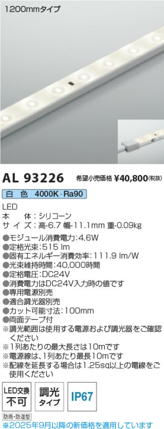 AL93226