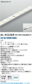 AL93228B