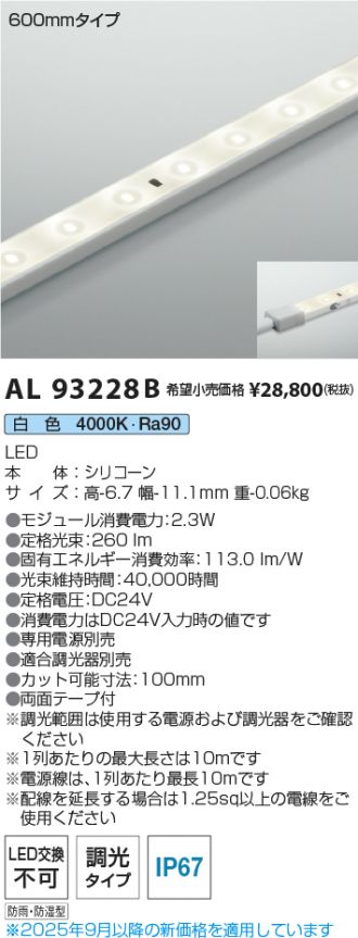 AL93228B