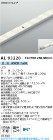 AL93228
