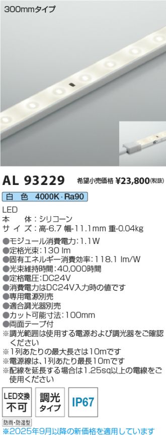 AL93229