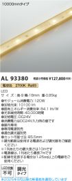 AL93380