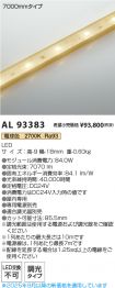 AL93383