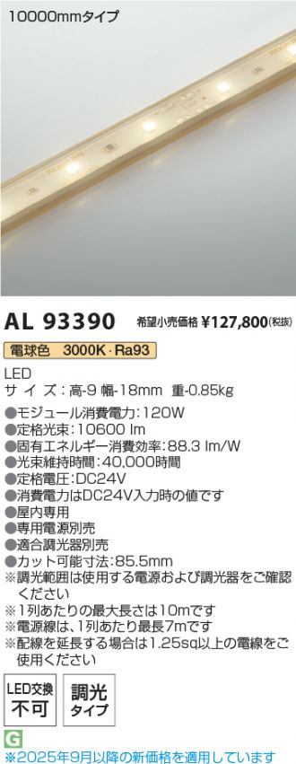 AL93390
