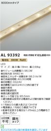 AL93392