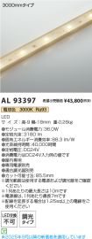 AL93397