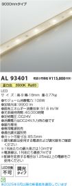 AL93401