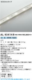 AL93414B