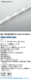 AL93420B