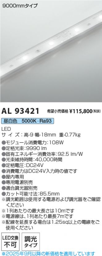 AL93421