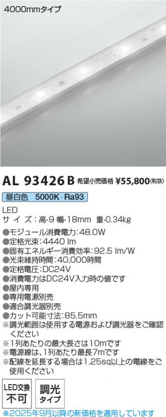 AL93426B