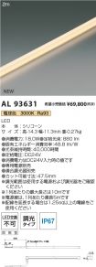 AL93631