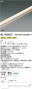 AL93637
