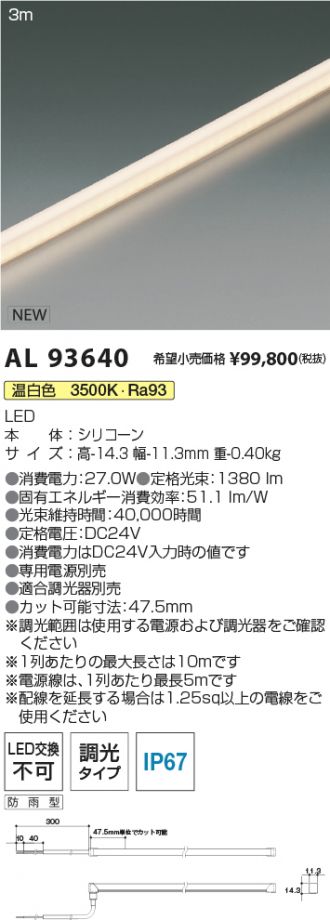 AL93640