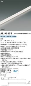 AL93655