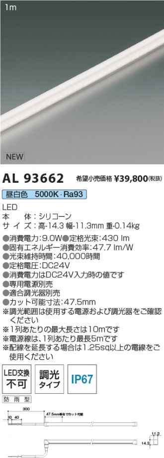 AL93662