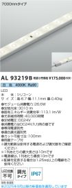 AL93219B