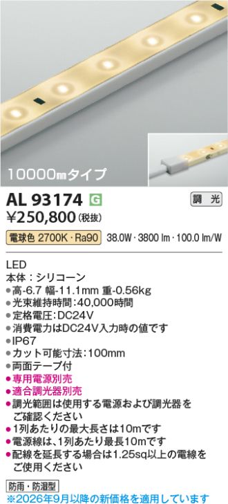 AL93174