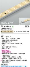 AL93181