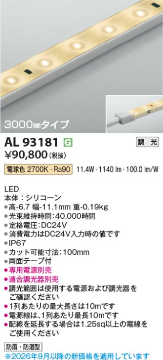 AL93181