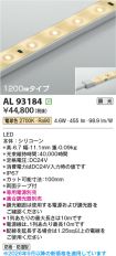AL93184