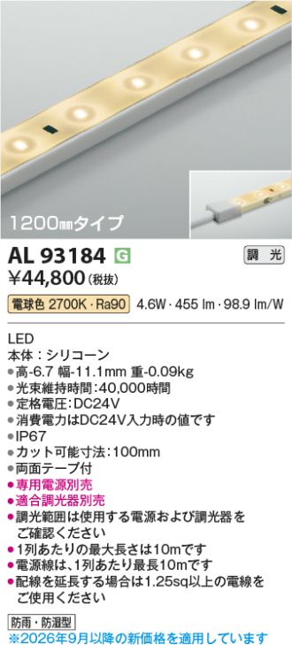 AL93184