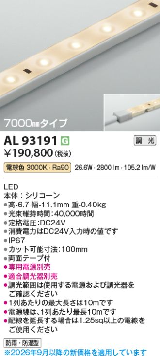 AL93191
