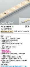 AL93196