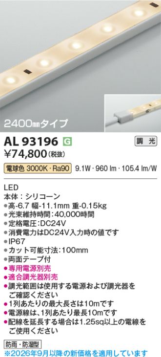 AL93196