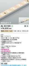 AL93199