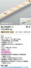 AL93201