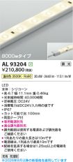 AL93204