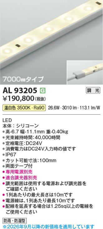 AL93205