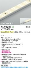 AL93206