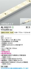 AL93211
