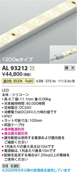 AL93212