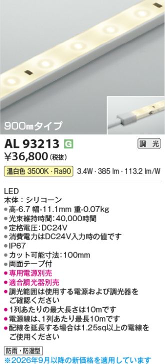 AL93213