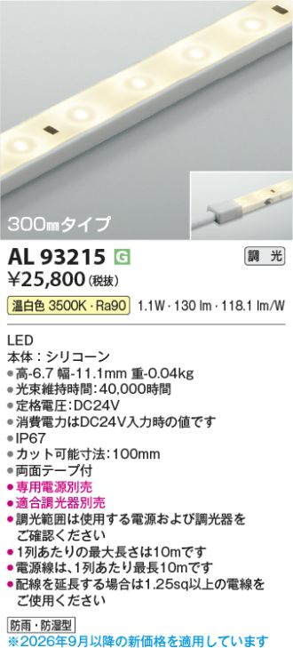 AL93215