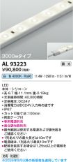 AL93223
