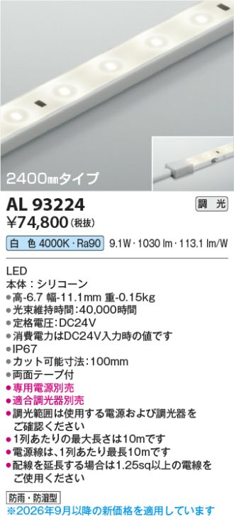 AL93224