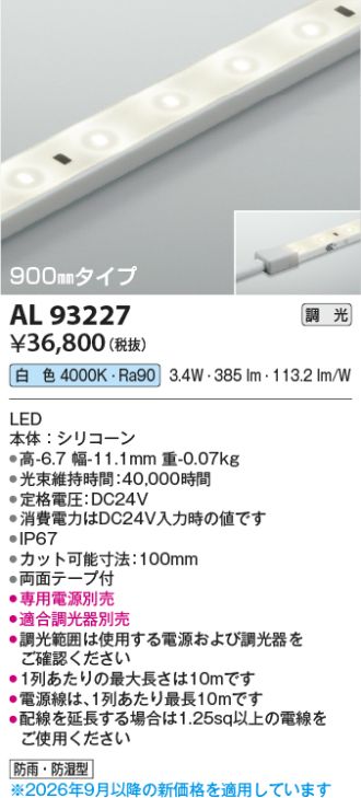 AL93227