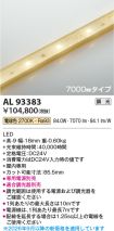AL93383