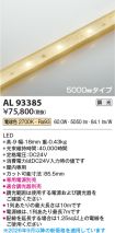 AL93385