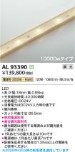AL93390